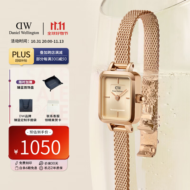 Daniel Wellington DanielWellington）dw手表女 复古小方糖石英欧美腕表女士 1000元（