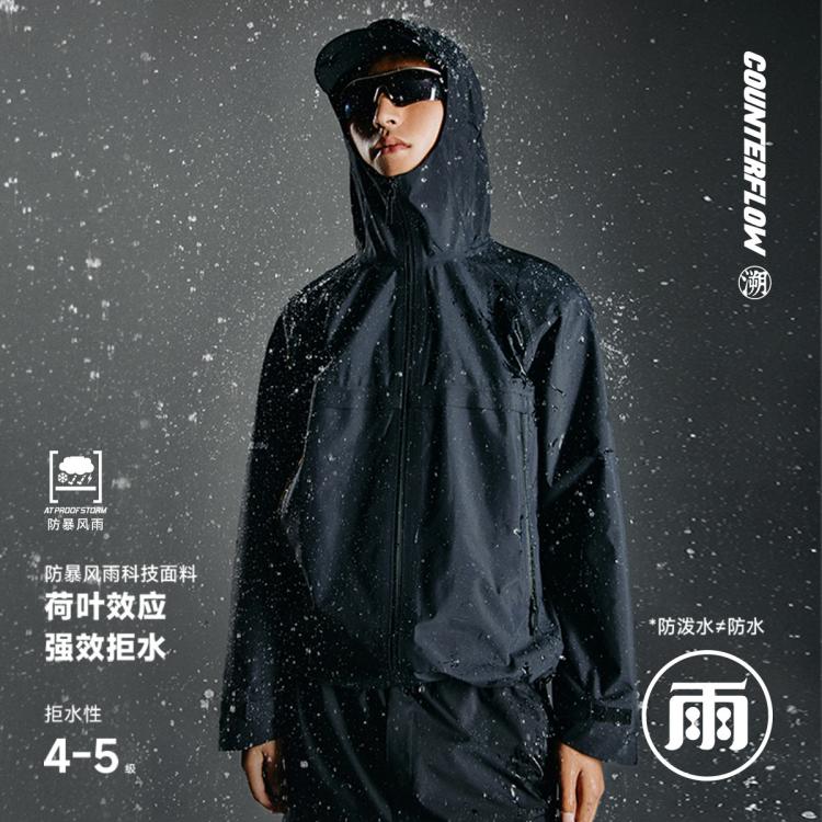 LI-NING 李宁 CF溯万龙甲冲锋衣24款男女防风透湿防暴雨户外登山服 358元（需