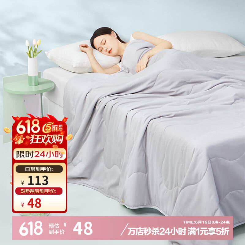富安娜 家纺 夏凉被七孔纤维抑菌夏季空调被 可水洗舒适透气薄被子 夏凉被