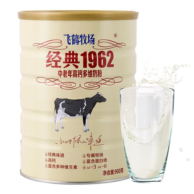 PLUS会员：FIRMUS 飞鹤 经典1962 中老年高钙多维奶粉 900g 40.56元