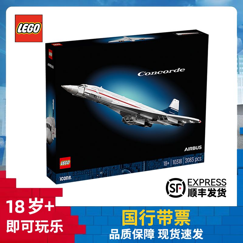 百亿补贴：LEGO 乐高 积木ICONS 10318协和式飞机 男女生玩具新年生日礼物 878元