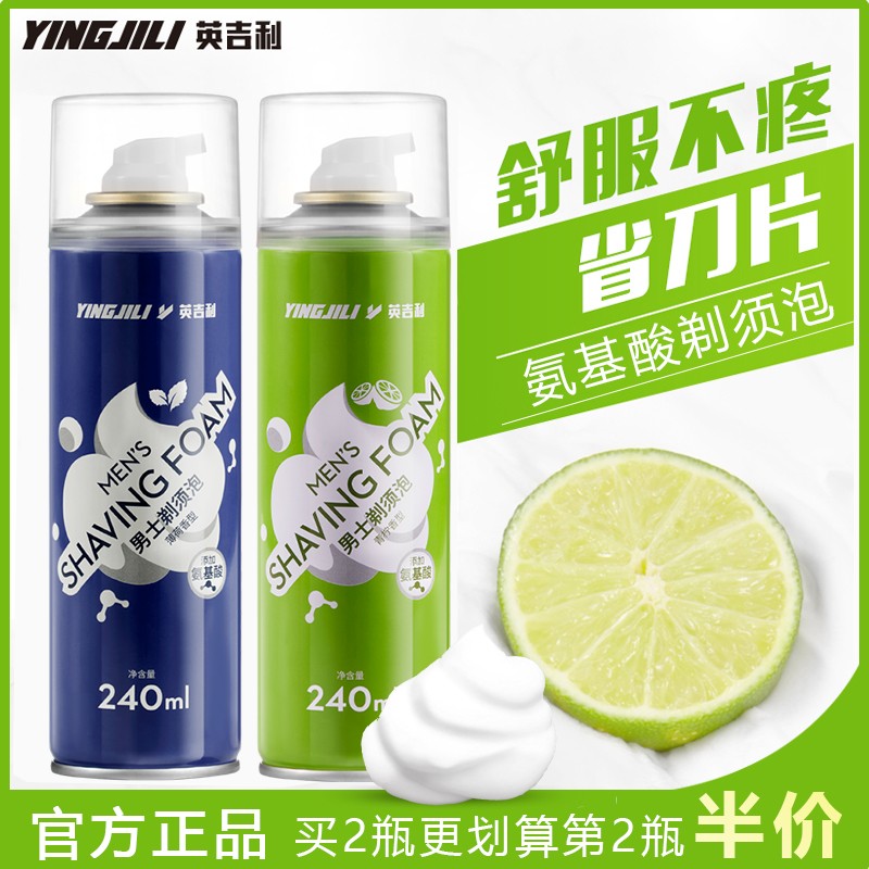 YINGJILI 英吉利 氨基酸剃须泡沫男士刮胡子泡沫剃须膏剃须啫喱240ml大瓶装 31.