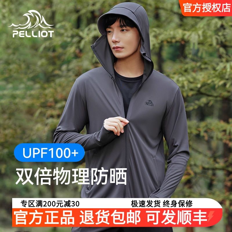 PELLIOT 伯希和 冰丝防晒衣UPF100+ 108元