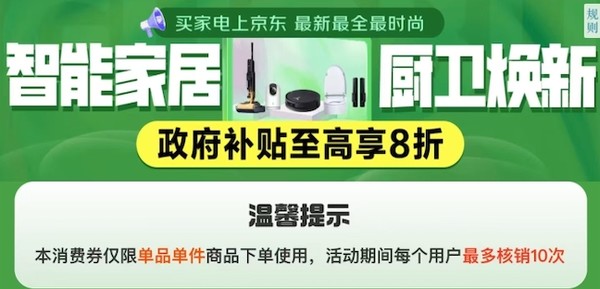 陕西以旧换新补贴券，满1元享8折，最高满减2000元！