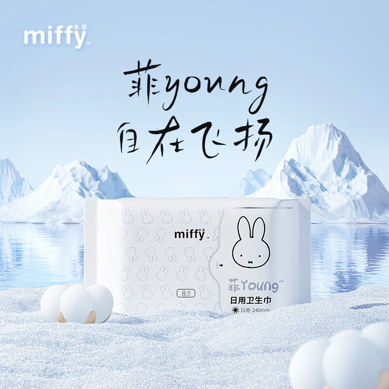 Miffy 米菲 日夜用卫生巾组合 3.27元（需买6件，需用券）