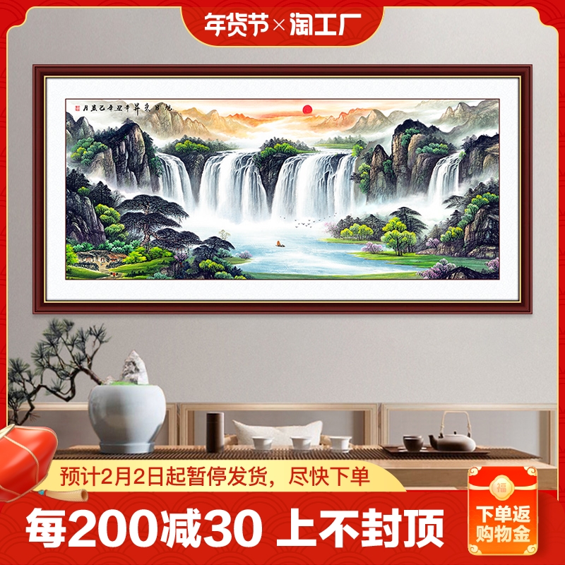 猎福 客厅装饰画风景画自粘墙纸 7.45元