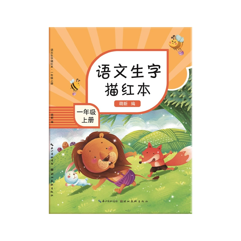 《课本练字帖》100页 ￥3.8