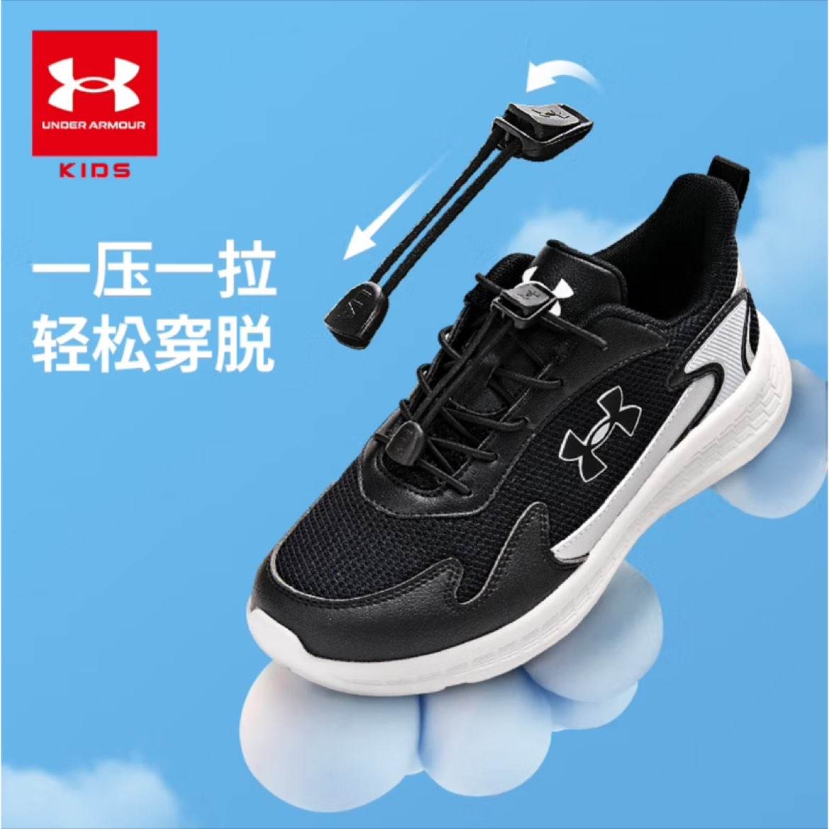 安德玛（Under Armour）儿童舒适跑鞋男女童休闲耐磨 2431103 黑/银 36码 123.66元