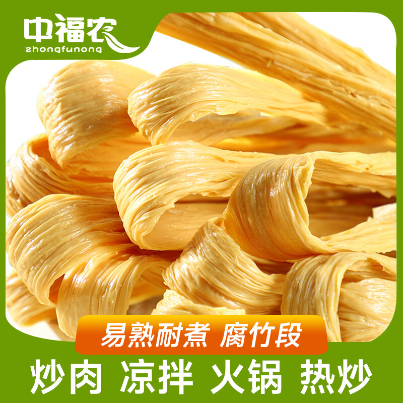 中福农 腐竹段 250g*2袋 10.81元（需用券）