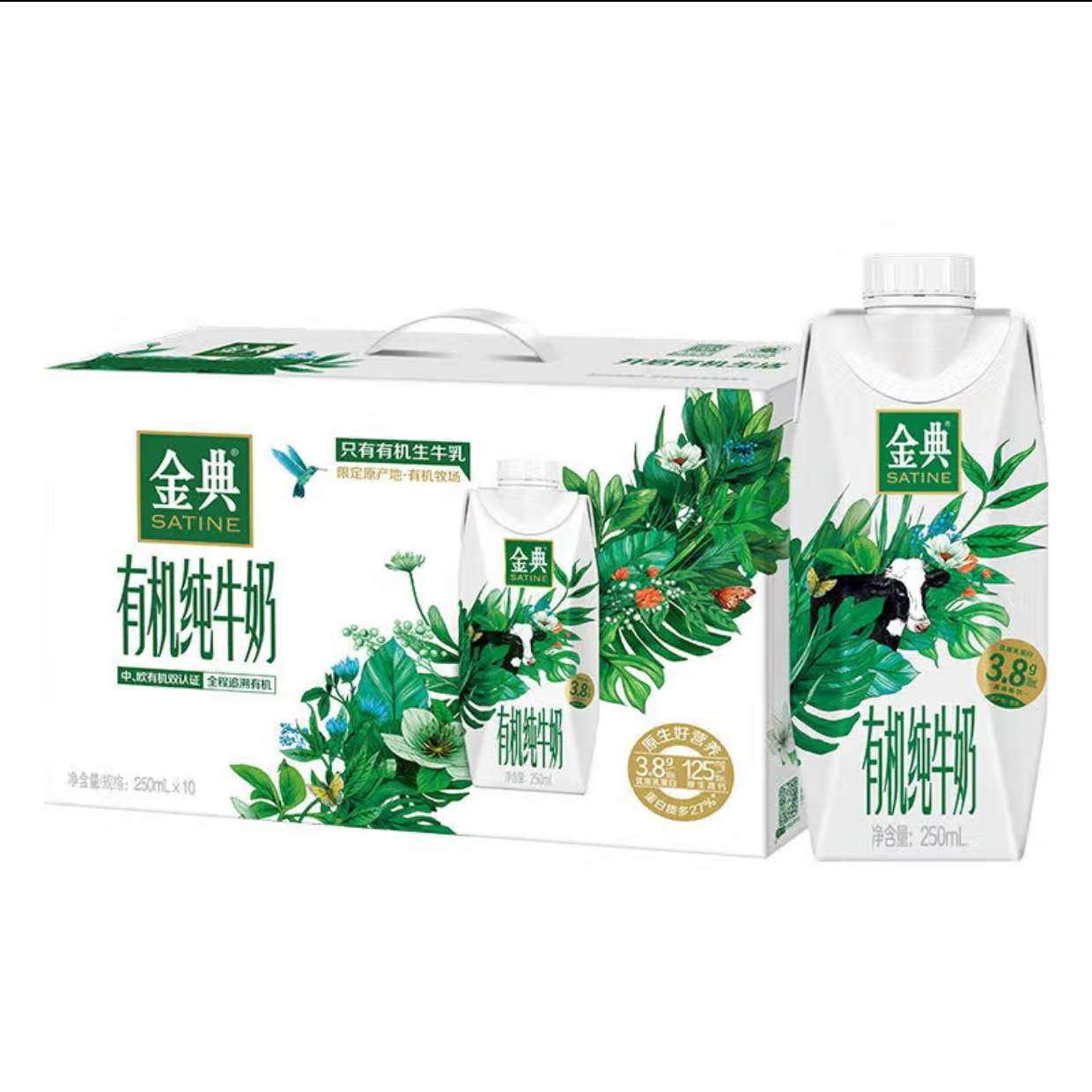 伊利金典 有机全脂纯牛奶梦幻盖250ml*10盒＊2件 90元包邮（合45元/件）