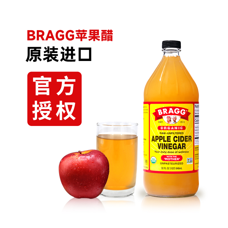 88VIP：BRAGG 博饶谷浓缩原浆苹果醋无糖型946ml 71.19元（需用券）