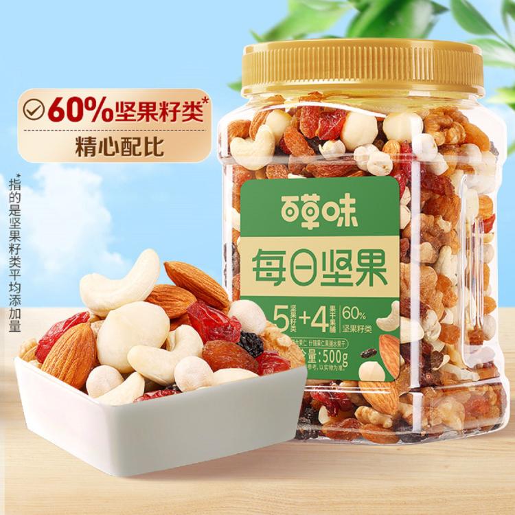 Be&Cheery 百草味 每日坚果混合果仁 500g 综合坚果大礼包 26.9元