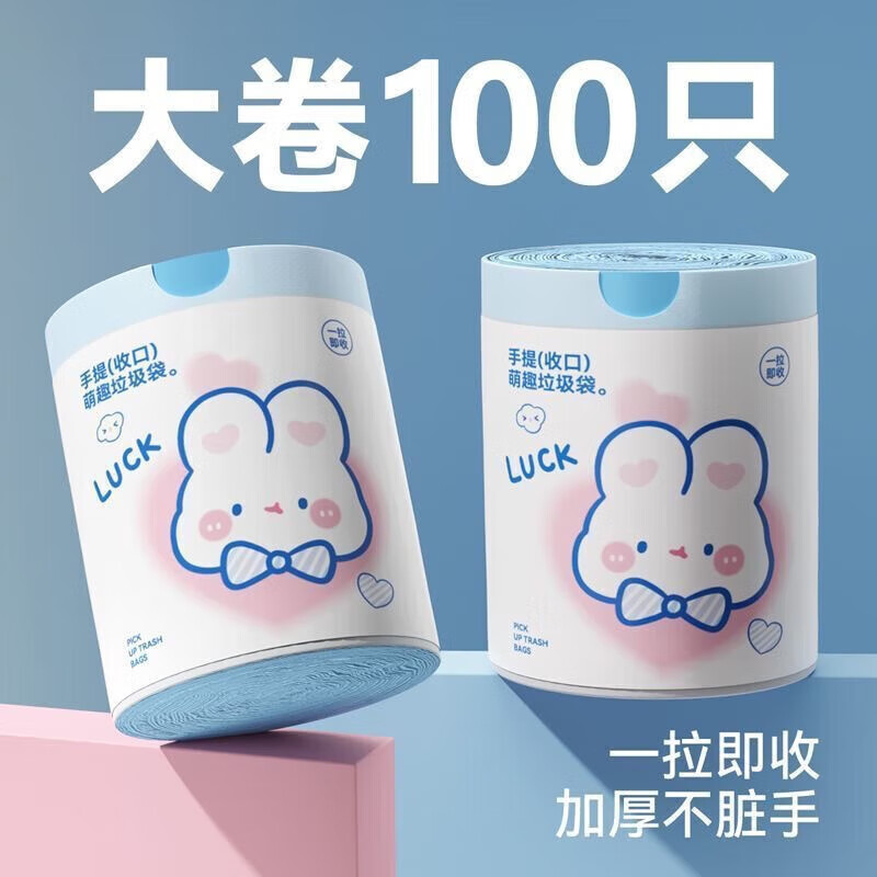 NSYCA 抽绳式垃圾袋 一卷100只加大加厚(抽绳式) 7.9元（需用券）