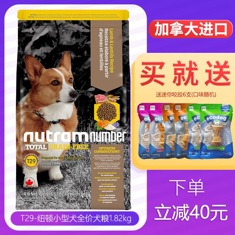 nutram 纽顿 utram 纽顿 T29羊肉兵豆小型犬全阶段狗粮 1.82kg 170元（需用券）