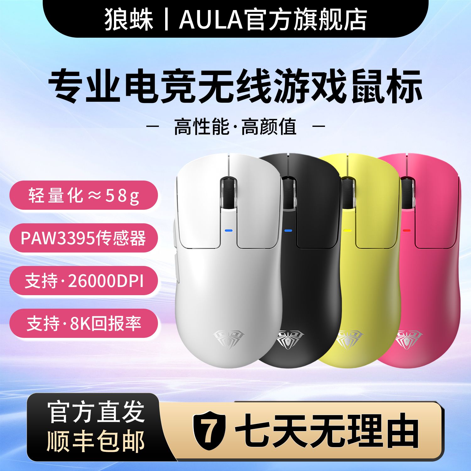 AULA 狼蛛 SC680 三模鼠标 26000DPI 139元