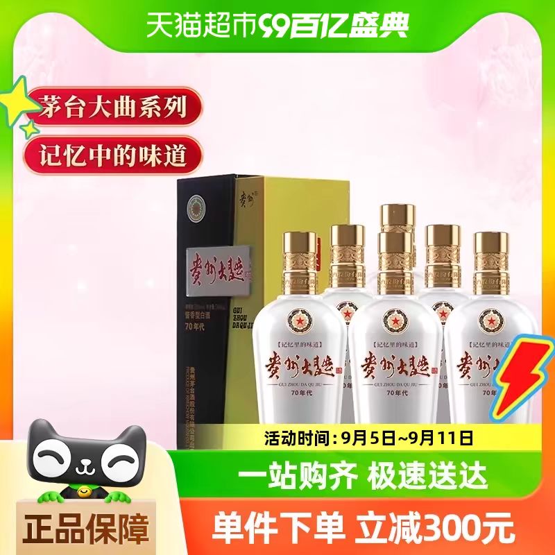 88VIP：MOUTAI 茅台 贵州茅台 53%vol 酱香型白酒 500ml*6瓶 1812元