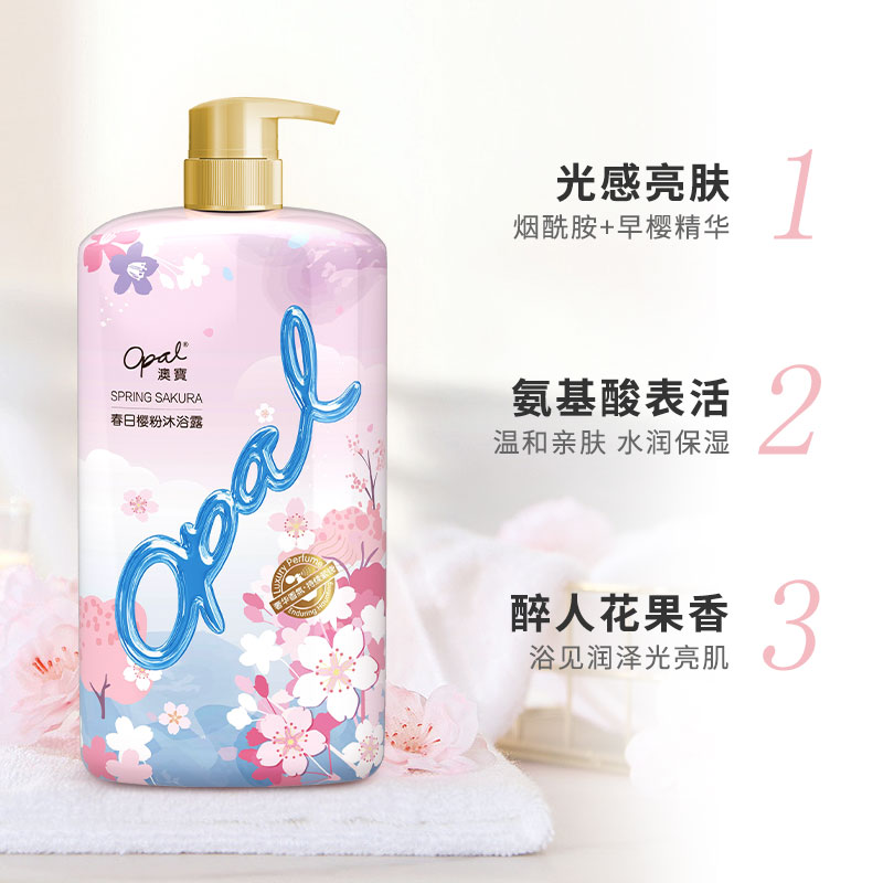 88VIP：Opal 澳寶 澳宝 春日樱粉沐浴露1.055L温和养肤 10.4元（需买4件，需用券