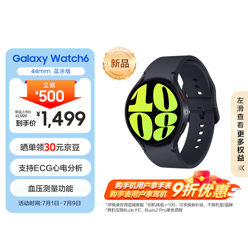 SAMSUNG 三星 Galaxy Watch6 蓝牙通话/智能手表/运动电话手表/ECG心电分析/血压/ 44