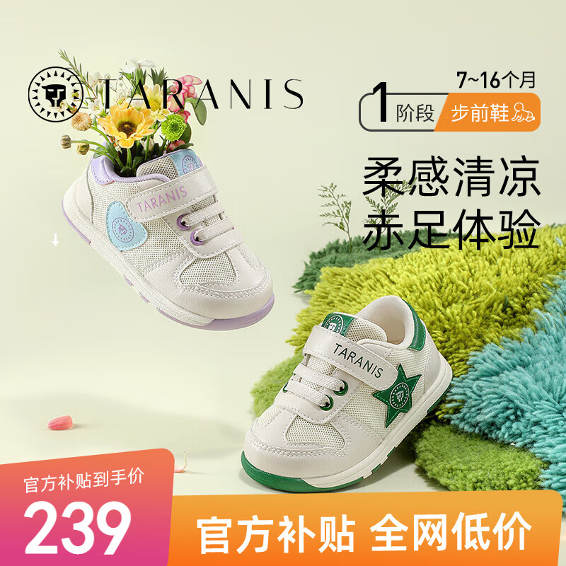 88VIP：泰兰尼斯 秋季儿童婴儿鞋透气步前鞋男童鞋子幼儿宝宝鞋女童鞋 112.84