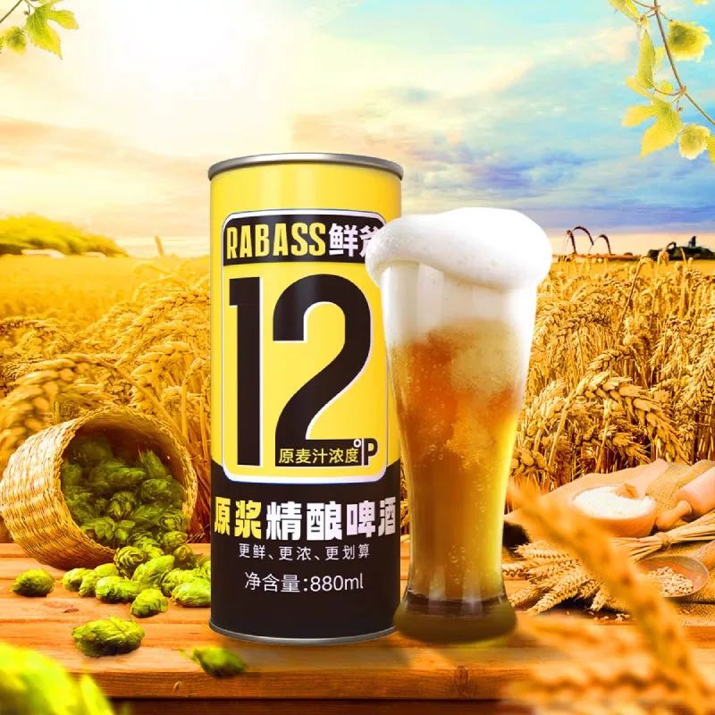 轩博 鲜斧精酿啤酒 880ml*1桶 4.9元（需用券）