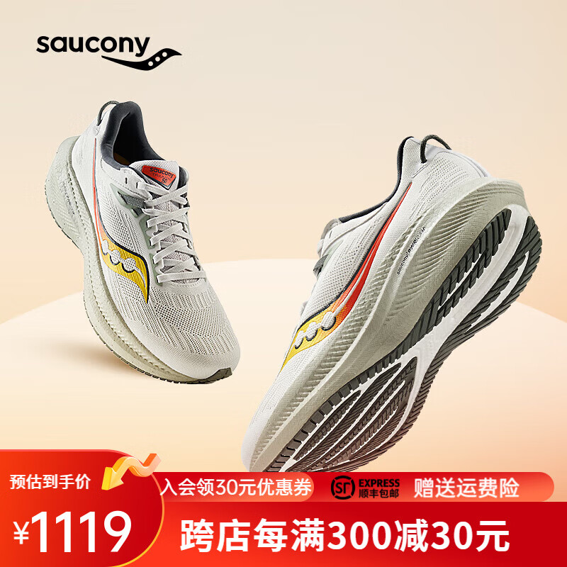 saucony 索康尼 胜利21跑步鞋男专业减震透气马拉松训练路跑运动鞋子TRIUMPH 21 