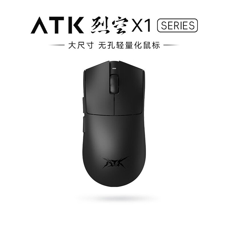 ATK 艾泰克 X1 Ultra 有线/无线双模鼠标 42000DPI 黑色 359元（需用券）