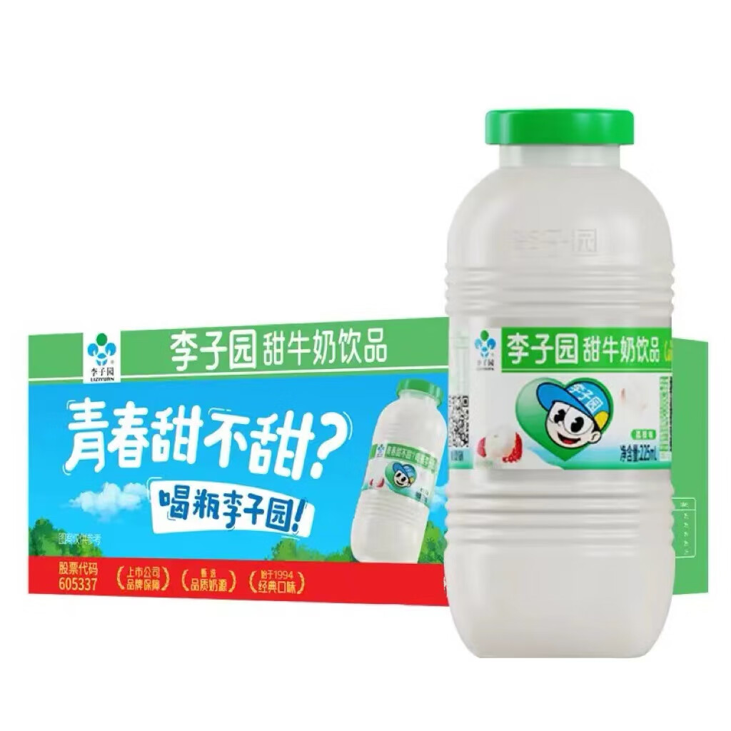 LIZIYUAN 李子园 甜牛奶饮品荔枝味225ml*24 17.72元