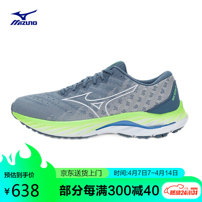 Mizuno 美津浓 男子跑步运动鞋 舒适缓震 WAVE INSPIRE19 SSW 44码 243.39元（需用券