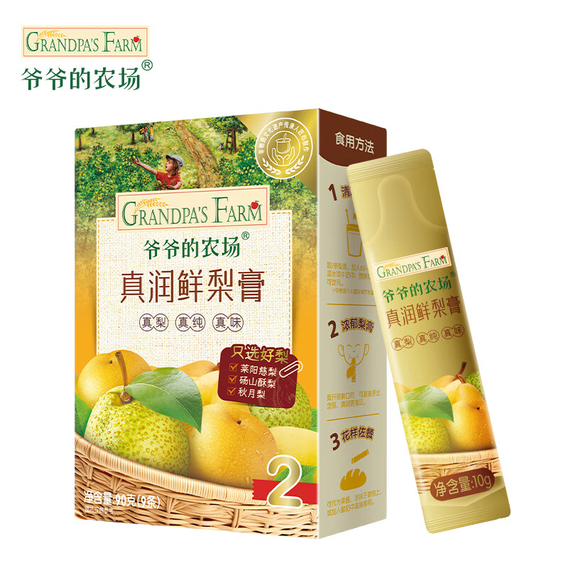 Grandpa's Farm 爷爷的农场 宝宝鲜梨膏 90g 34.43元（需买2件，共68.85元，拍下立