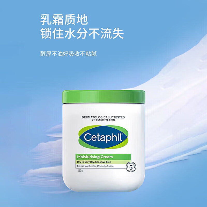 Cetaphil 丝塔芙 大白罐身体乳保湿霜 550g*1罐 58.3元（需用券）