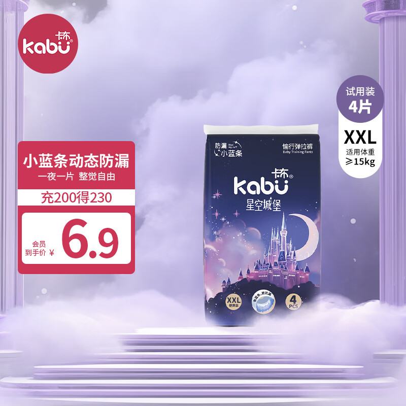 kabu 卡布 星空城堡拉拉裤婴儿尿不湿超薄透气 拉拉裤试用装XXL4片 适用≥15KG