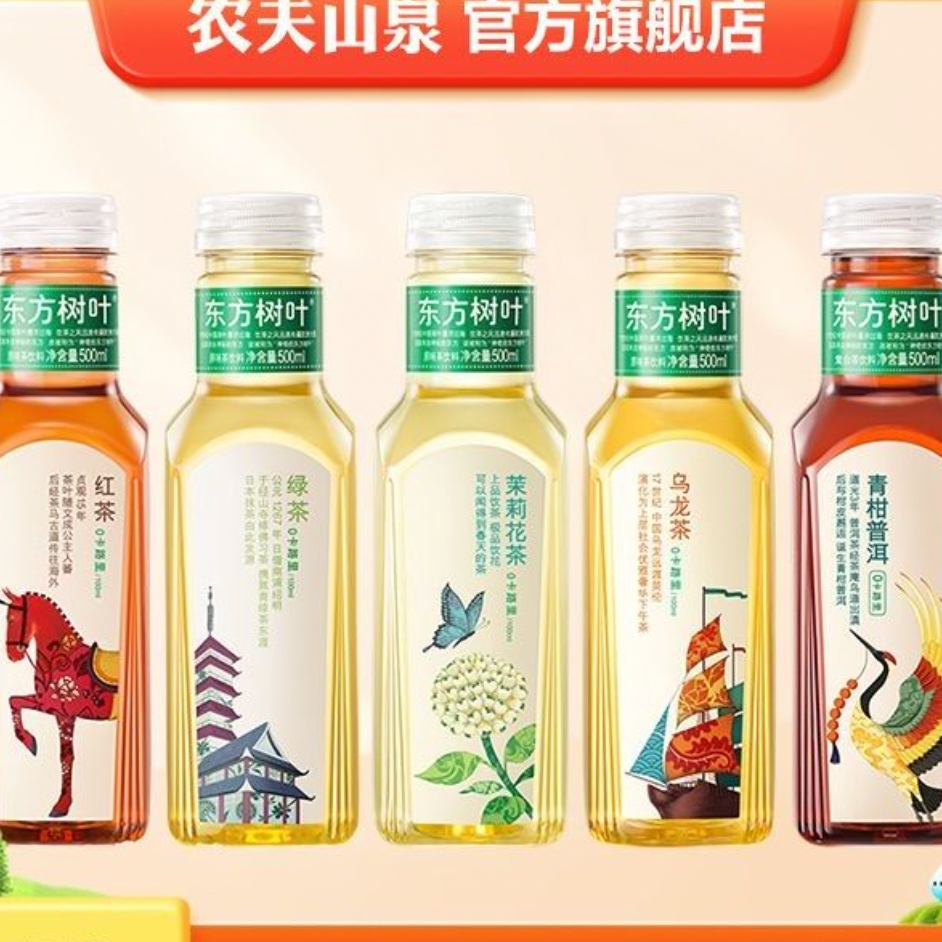 NONGFU SPRING 农夫山泉 东方树叶乌龙茶&黑乌龙500ml*15瓶 (临期产品) 37.9元（