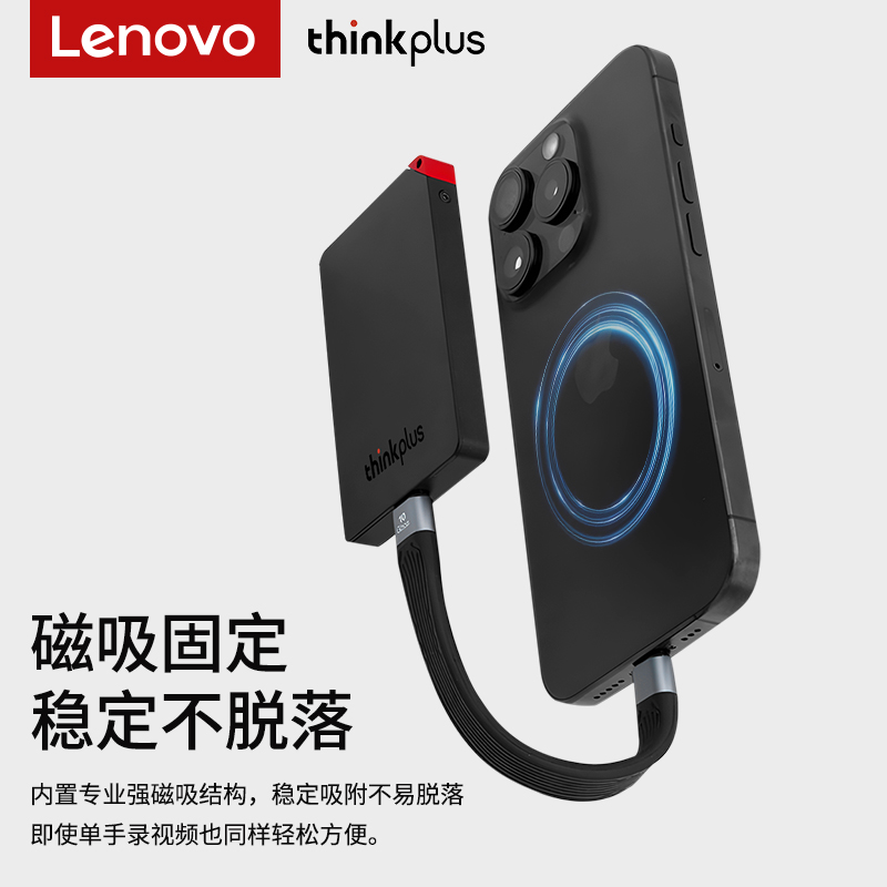 88VIP：thinkplus 联想移动固态硬盘磁吸款1t高速ssd外接华为手机电脑两用u盘512g