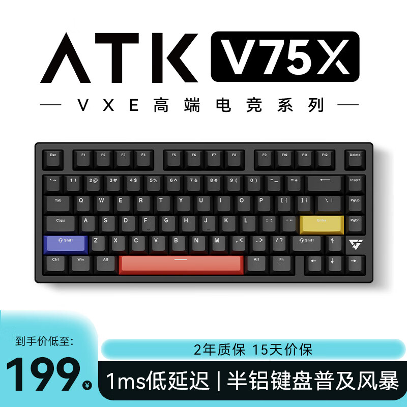 艾泰克;ATK ATK 艾泰克 VXE V75X 80键 三模机械键盘 拼色 黑曜石轴 RGB 199元