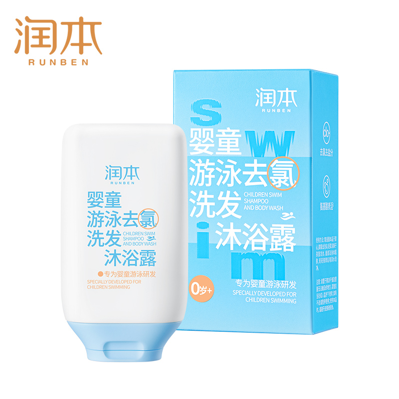 PLUS会员：RUNBEN 润本 儿童游泳专用 去氯洗发沐浴露 99ml 9.68元包邮（多重优