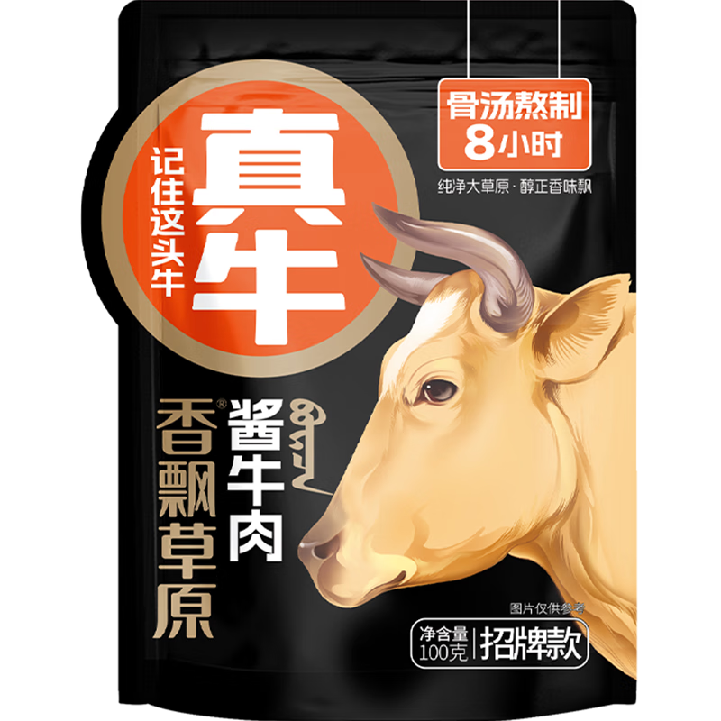 需首单、Plus会员、概率券:香飘草原 酱卤牛肉 100g 2.95元包邮（需用券）