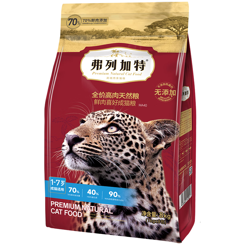 plus，需凑单：弗列加特 70﹪鲜肉全价成猫粮 鸡肉 8kg 292.15元(微信小程序付