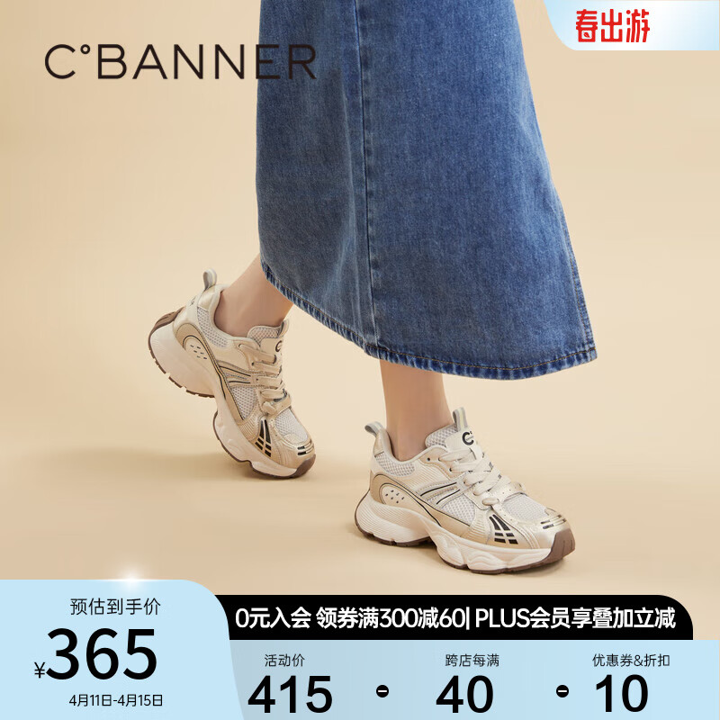 C.BANNER 千百度 厚底网面鞋冬机能鞋老爹鞋休闲运动鞋女 米色/金色 37 365元（