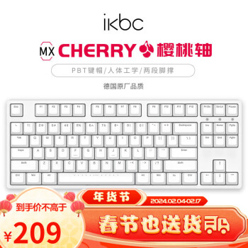 ikbc 机械键盘无线办公键盘cherry樱桃轴有线键盘W200白色 ￥190