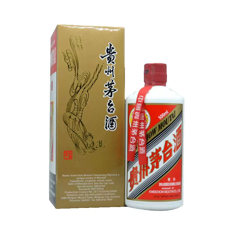 MOUTAI 茅台 飞天茅台 海外版 53%vol 酱香型白酒 500ml 单瓶装 ￥2064.05