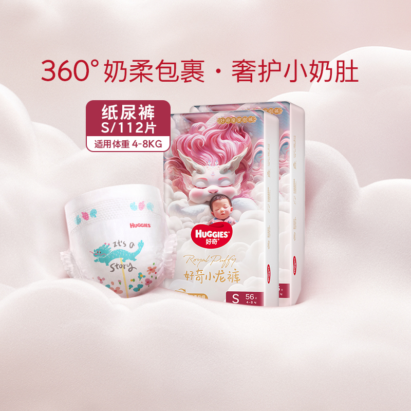 HUGGIES 好奇 皇家御裤 纸尿裤成长裤 XL64片（尺码任选） 109.82元（需买2件，