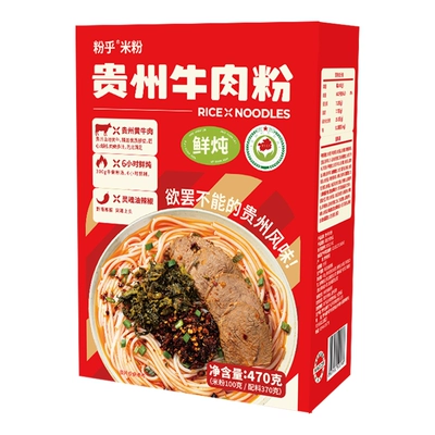 临期品：粉乎 贵州花溪牛肉粉 470g*3盒 19.9元 包邮（需领券，9月到期，介意