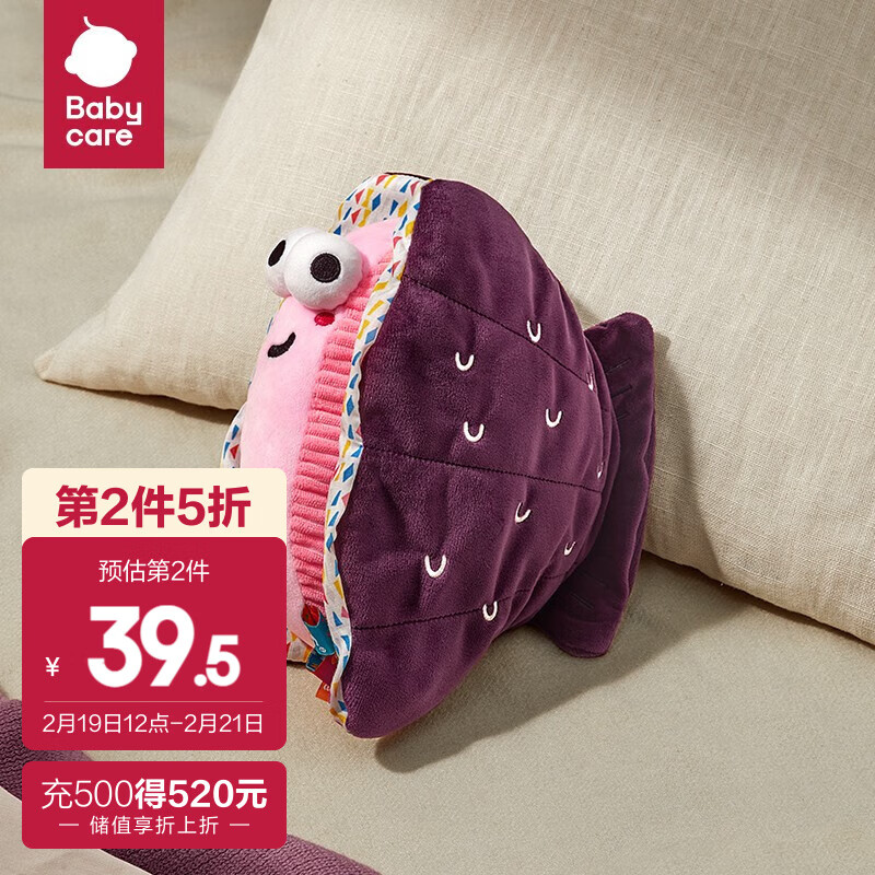 babycare 婴儿安抚玩具 弗里斯贝壳 34.31元（需用券）