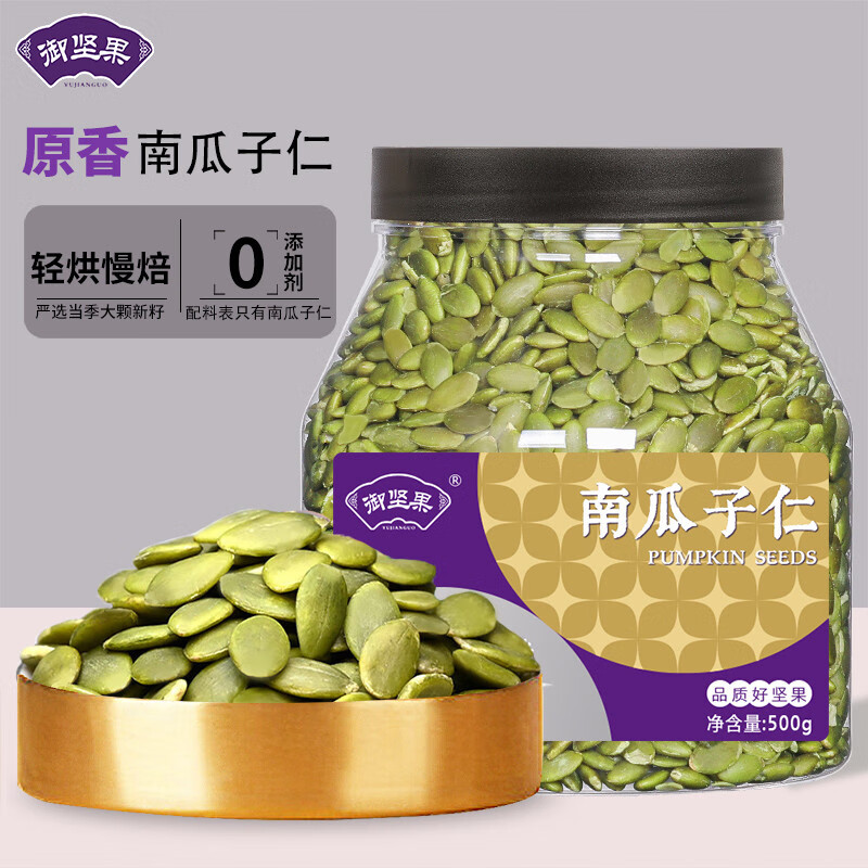 御坚果 南瓜子仁500g 1罐 24.9元（需用券）