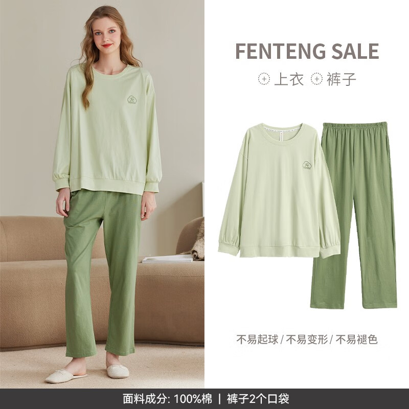 FENTENG 芬腾 情侣春秋季家居服套装 浅绿 M建议:女92-110斤,男105-126斤 67.96元（