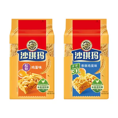 临期品：徐福记沙琪玛 526g*2 19.1元（需用券）