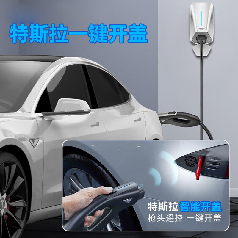 Highluer 小充嗨跑 家用新能源汽车充电桩 7kW特斯拉APP智联版+O米基础安装 923.0