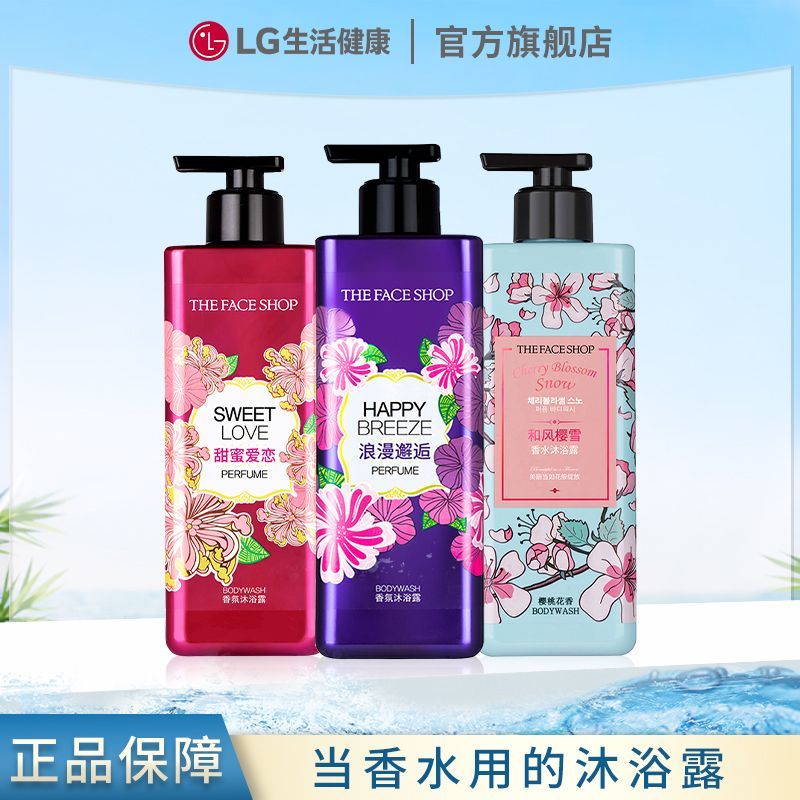 百亿补贴：THE FACE SHOP 保湿香水沐浴露 持久留香 保湿滋润 男女香氛香体沐