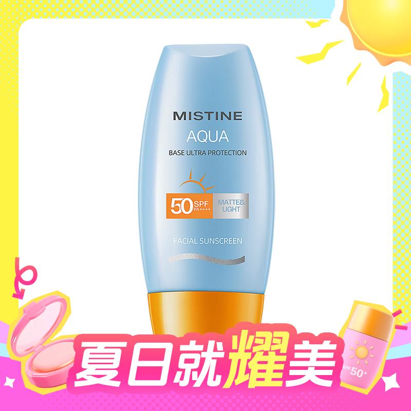 临期品、PLUS会员：Mistine 蜜丝婷 小黄帽面部防晒霜乳 SPF50+ PA+++ 60ml 18.41元（