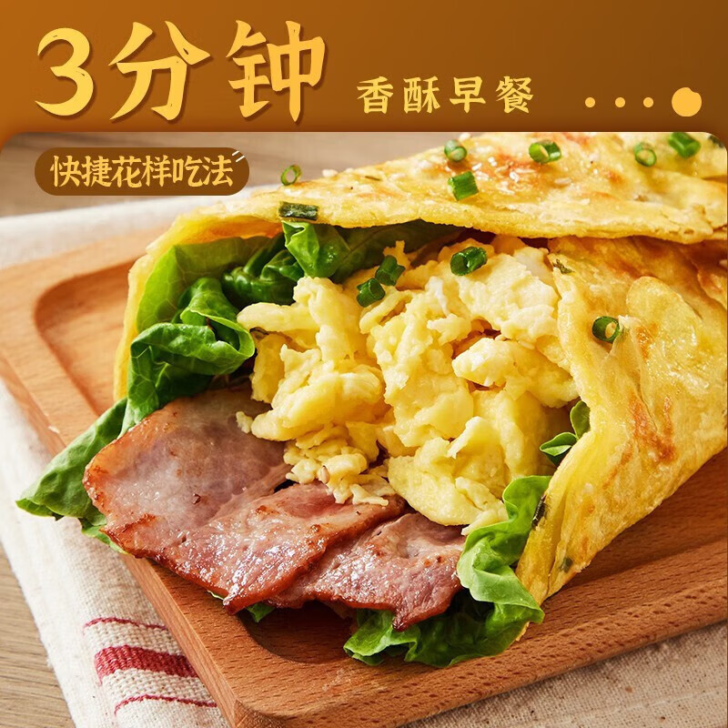 思念 杂粮手抓饼 葱油饼 原味 葱香 早餐半成品 儿童煎饼 粗粮食品 杂粮葱